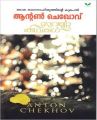 SUVARNAKATHAKAL ANTON CHEKOV : Book by VENU. V. DESHAM