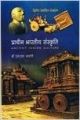Prachin Bharitya Sanskriti: Book by S. L. Nagori