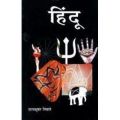 Hindu: Book by Sharankumar Limbale