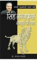 Apni Janam Patri Swavam Padhe  Singh Laganfal (H) Hindi(PB): Book by Bhojraj Dwivedi