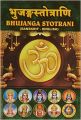 Bhujanga Stotrani