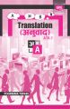 ATR1 Translation (IGNOU Help Book for ATR-1 in English Medium): Book by Poornima Tiwari