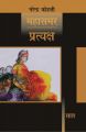 Pratyaksh: Mahasamar-7 (Deluxe Edition): Book by Narendra Kohli