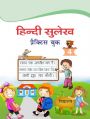 Hindi Sulekh : Practice book 4: Book by Editorial Team