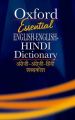 Essential English-English-Hindi-Hindi Dictionary (English) 1st Edition (Paperback): Book by OXFORD