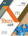 Fitter Theory (I, II, III & IV Semester): Book by Santosh Chouhan & S.S. Sharma