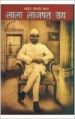Lala Lajpat Rai Hindi(PB): Book by Meena Agarwal