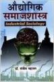 Audogik Samajshasta: Book by Sanjeev Mahajan