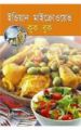 Indian Microwave Cook BookBengali(PB): Book by Tehlina Kaul