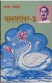 Ganesh Upshana Aur Sadhna Hindi(PB): Book by Radha Krishna Srimali