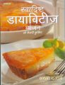 Delicious Diabetic Recipes (Hindi): Book by Tarla Dalal