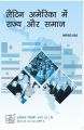 MPSE002 State And Society In Latin America (IGNOU Help book for MPSE-002 in Hindi Medium): Book by GPH Panel of Experts