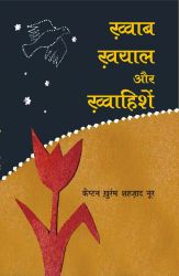 Adhura Khwab Book In Hindi