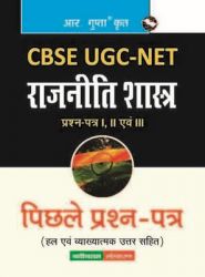 Library Science Hindi Guide In Pdf