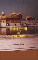 Sikkh Guruon Ka Punysmaran: Book by Hazari Prasad Dwivedi Sikkh Guruon Ka Punysmaran: Book by Hazari Prasad Dwivedi