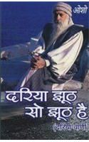 Kamar Dard Karan Aur Nivaran Hindi(PB): Book by Nishtha