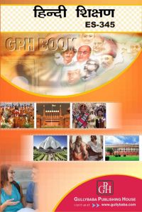 ES345 Teaching Of Hindi (IGNOU Help book for ES-345 in Hindi Medium): Book by Expert Panel of GPH