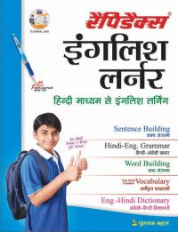 SET-RAPIDEX ENGLISH LEARNER WITH FREE LEAD PENCIL (English) SET-RAPIDEX ENGLISH LEARNER WITH FREE LEAD PENCIL (English)