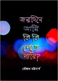 jonmodine ami ki ki pete pari? (Paperback): Book by Koustav Bhattacharya jonmodine ami ki ki pete pari? (Paperback): Book by Koustav Bhattacharya