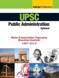 UPSC Public Administration Optional Mains Examination Topicwise Question Analysis 1987-2014 (English) 4th Edition (Paperback): Book by Kalinjar Publications