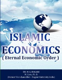 Islamic Economics (English) (Paperback): Book by Dr. M. G. Bokare Islamic Economics (English) (Paperback): Book by Dr. M. G. Bokare