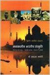 Madhyakalin Bharat Sanskriti: Book by S. L. Nagori