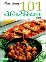 101 Vegetarian Recipes - Hindi: Book by Nita Mehta 101 Vegetarian Recipes - Hindi: Book by Nita Mehta