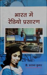 Bharat Me Radio Parsaran