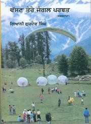 Vasan Tere Jangal Parbat: Book by Giani Gurdev Singh