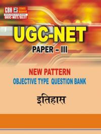 History in Hindi for UGC-NET Paper-3 (Hindi) (Paperback): Book by Dr. Kn Jha