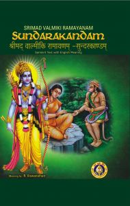 Srimad Valmiki Ramayanam Sundarakandam (Sanskrit - Engilsh Meaning): Book by R. Viswanathan