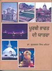 Poorbi Bharat Di Yatra: Book by Gurcharan Singh Mehta (Dr. )