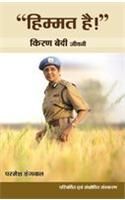 Himmat Hai Hindi(PB): Book by Kiran Bedi