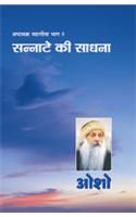 Ashtavakra Mahageeta Bhag-V Sannate Ki Sadhna Hindi(PB): Book by Osho