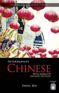 Intermediate Chinese: Book by Yong Ho