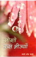 Osho Rash Bhijyo Hindi(PB): Book by Ageh Bharti