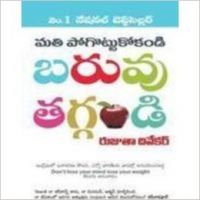 Don\'t lose your mind lose your weight (Paperback): Book by Rujuta Diwekar Don\'t lose your mind lose your weight (Paperback): Book by Rujuta Diwekar