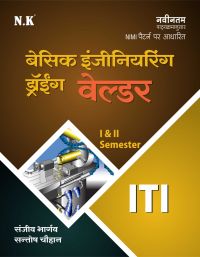 Basic Engineering Drawing (I & II Semester): Book by Sanjeev Bhargava & Santosh Chouhan