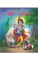 Govind Gopal Shree Krishan Hindi Govind Gopal Shree Krishan Hindi