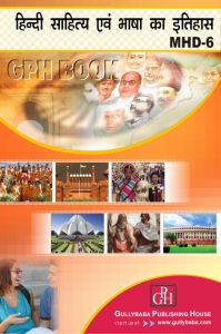 MHD6 Hindi Bhasha Our Sahitye Ka Etihas (IGNOU Help book for MHD-6 in Hindi Medium): Book by GPH Panel of Experts MHD6 Hindi Bhasha Our Sahitye Ka Etihas (IGNOU Help book for MHD-6 in Hindi Medium): Book by GPH Panel of Experts