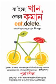 Kya khayen ki dobara wajan naa bade PB Bengali: Book by Pooja makhija