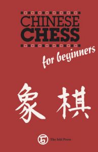 Chinese Chess for Beginners: Book by Sam Sloan