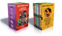 Surendra Mohan Pathak Box Set (Paperback): Book by Surender Mohan Pathak Surendra Mohan Pathak Box Set (Paperback): Book by Surender Mohan Pathak