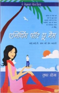 Anything For You Mam (H) Hindi(PB): Book by Ramesh Dwivedi Anything For You Mam (H) Hindi(PB): Book by Ramesh Dwivedi
