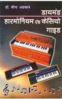 Diamond Harmonium And Casio Guide Hindi(PB): Book by Meena Agarwal