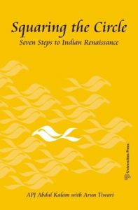 Squaring the Circle:  Seven Steps to Indian Renaissance: Book by APJ Abdul Kalam , Arun Tiwari