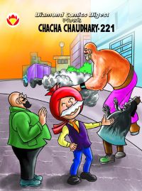 Chacha Chaudhary 221 (English): Book by Pran Chacha Chaudhary 221 (English): Book by Pran