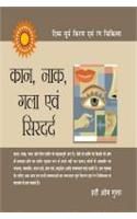 Kan Naak Gala Evam Sirdard Hindi(PB): Book by Hari OM Gupta Kan Naak Gala Evam Sirdard Hindi(PB): Book by Hari OM Gupta