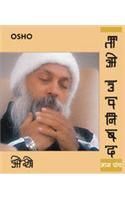 Tao Upnishad 5 Hindi(HB): Book by Osho Tao Upnishad 5 Hindi(HB): Book by Osho