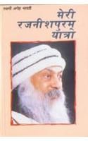 Meri Rajnishpuram Yatra Hindi(PB): Book by Ageh Bharti